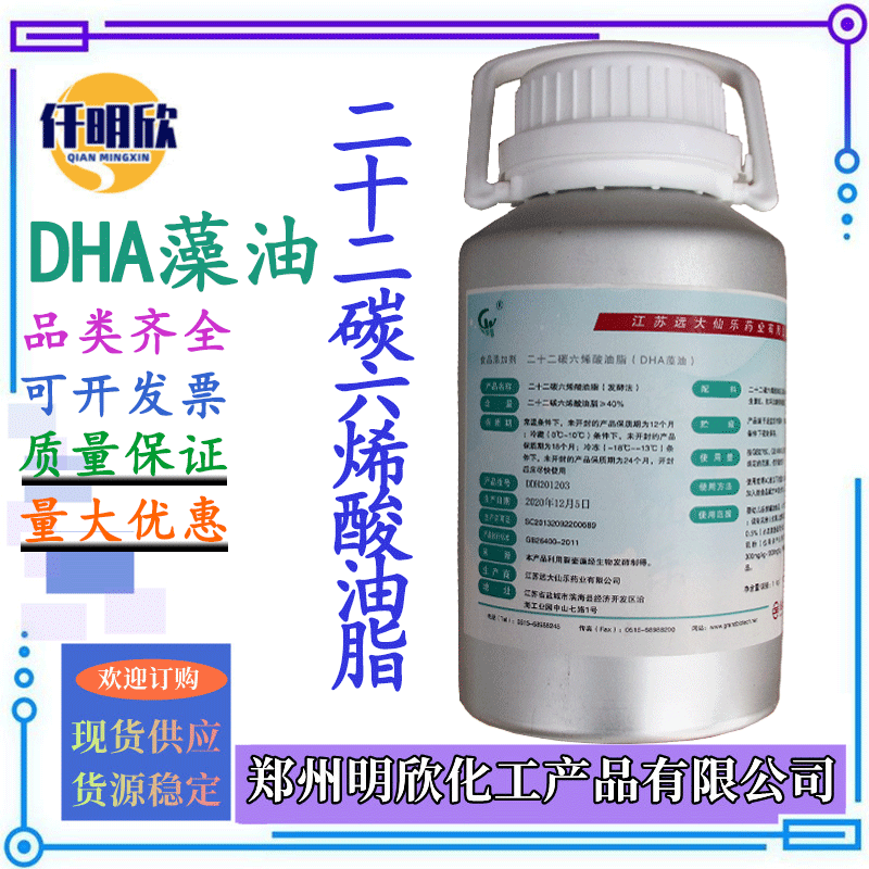 ֻʳƷ DHAͶʮ̼ϩӪǿŻDHA
