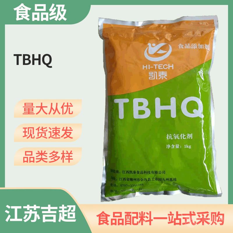 ʳƷ TBHQ ʳƷӼ